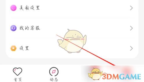 蜜遇积分兑换方法