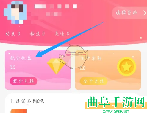 蜜遇积分兑换方法