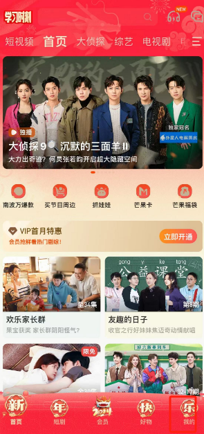 芒果tv图标更换方法
