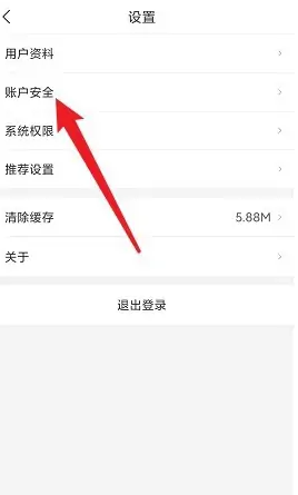 i深圳解绑微信方法