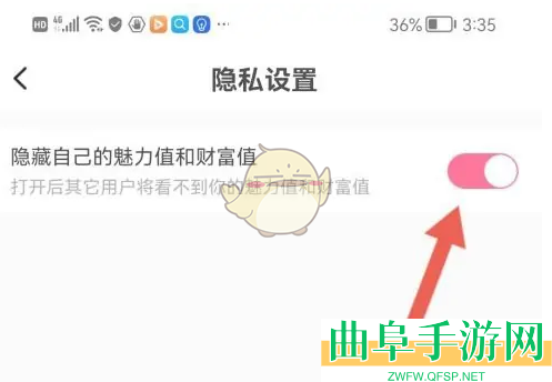 蜜遇隐藏魅力值方法
