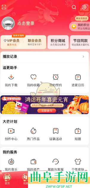 芒果tv长辈模式设置方法
