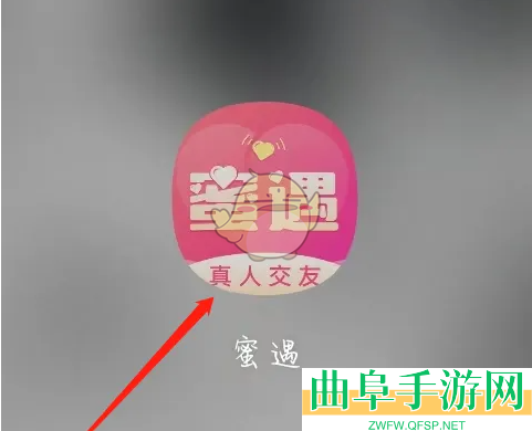 蜜遇查看好友方法