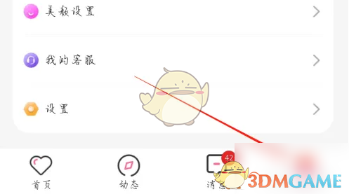 蜜遇查看好友方法