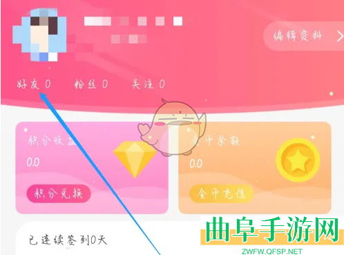 蜜遇查看好友方法