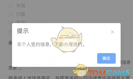 i深圳办理居住合同续签方法