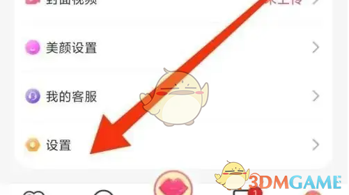蜜遇注销账号方法