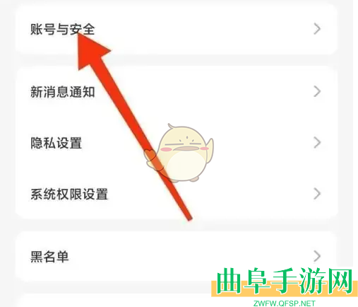 蜜遇注销账号方法