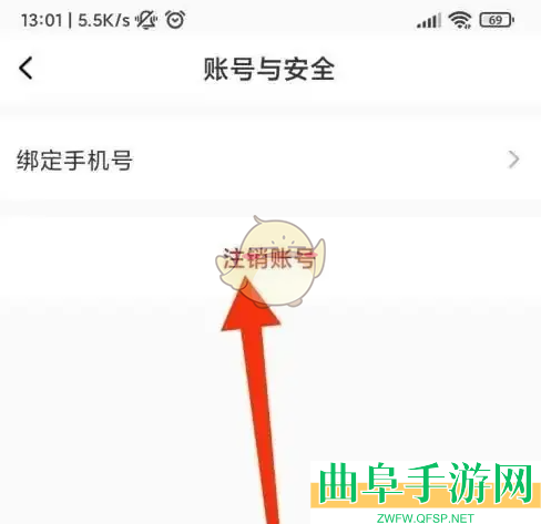 蜜遇注销账号方法