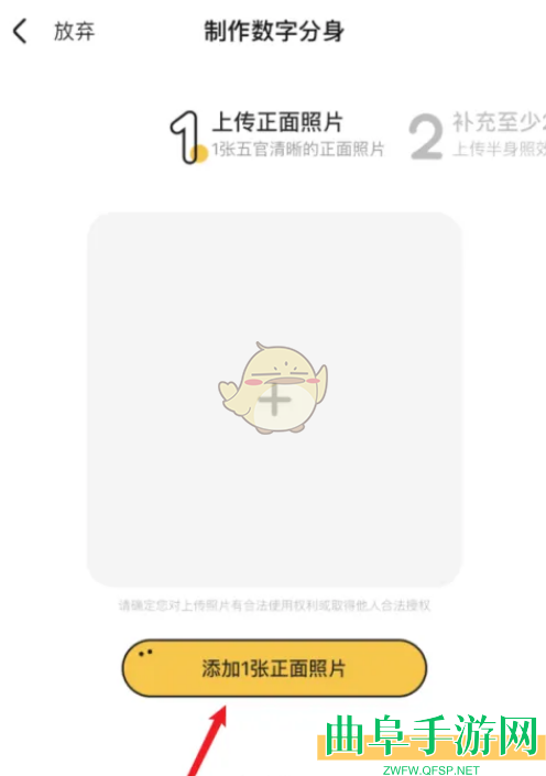 妙鸭相机制作数字分身教程