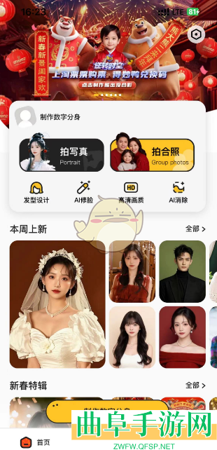妙鸭相机收藏查看方法