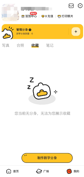 妙鸭相机收藏查看方法