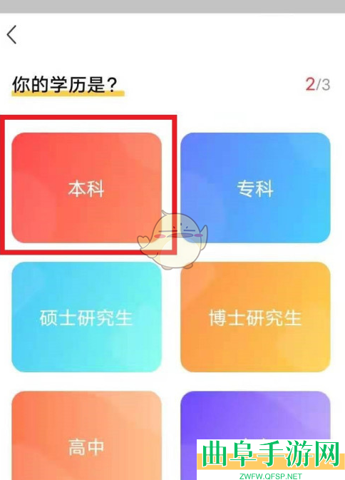 公考雷达筛选职位方法