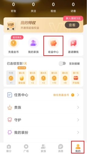 暖聊提现方法介绍