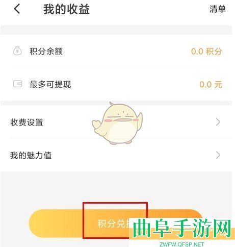 暖聊提现方法介绍