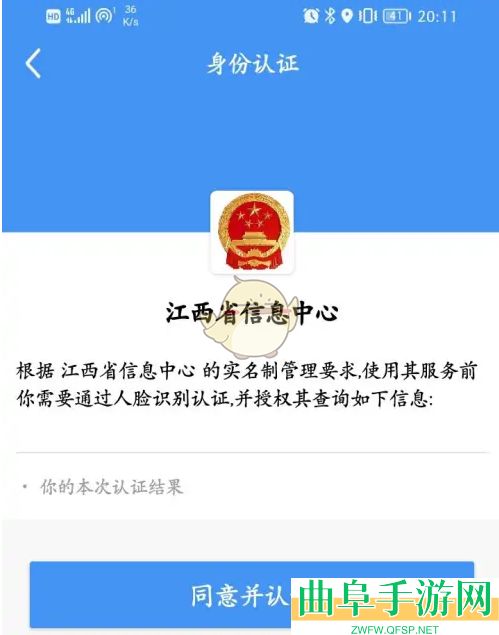 赣服通查询证书方法