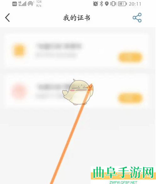 赣服通查询证书方法