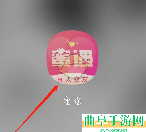 蜜遇关注查看方法