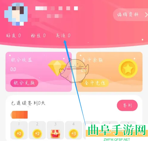 蜜遇关注查看方法