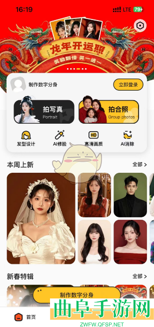 妙鸭相机头像更换方法