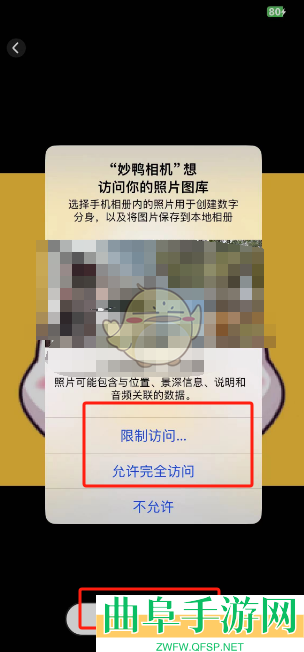 妙鸭相机头像更换方法