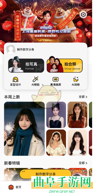 妙鸭相机合照查看方法