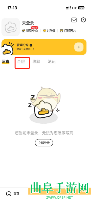 妙鸭相机合照查看方法