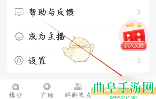 暖聊设置收费方法