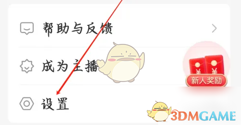 暖聊设置收费方法