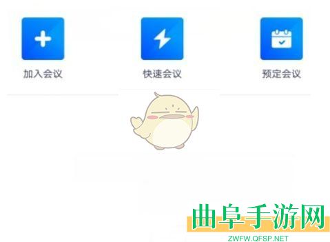 钉钉视频会议镜像设置方法