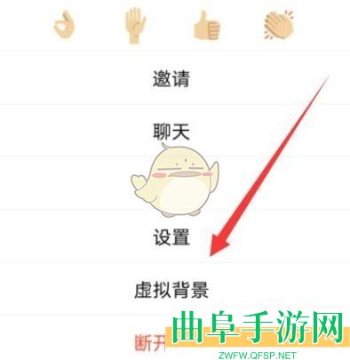 钉钉视频会议镜像设置方法