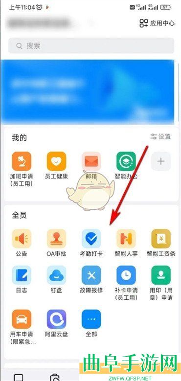 钉钉极速打卡关闭方法