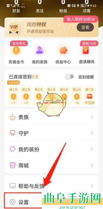暖聊隐藏魅力值方法
