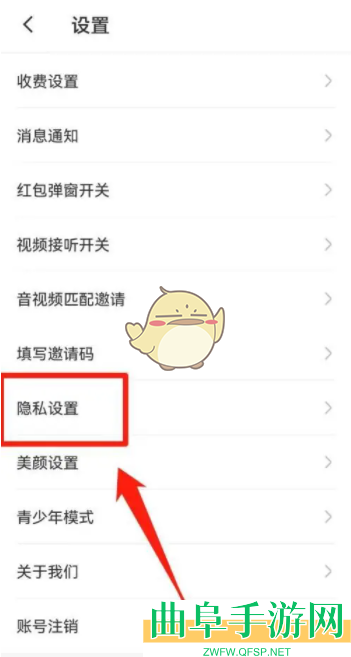 暖聊隐藏魅力值方法