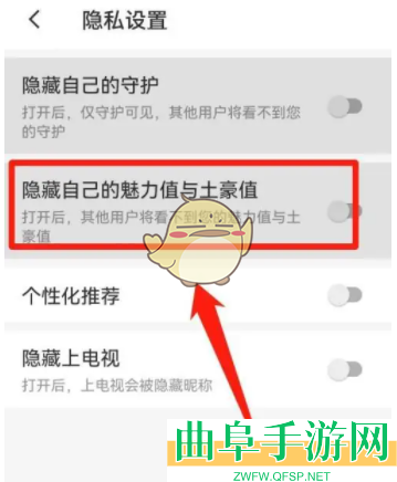 暖聊隐藏魅力值方法