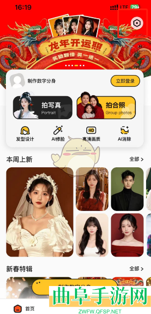 妙鸭相机账号注销方法