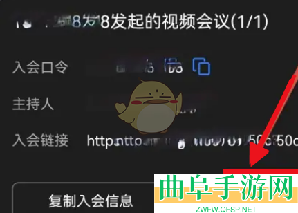 钉钉分享视频会议方法
