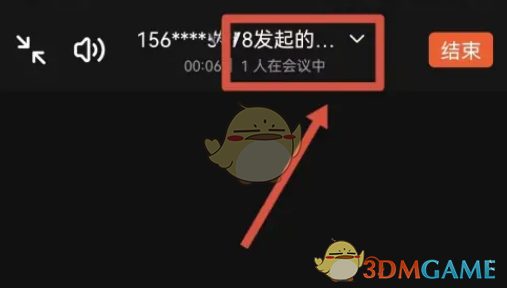 钉钉分享视频会议方法