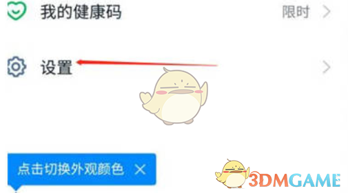 钉钉邮箱设置方法