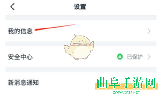 钉钉邮箱设置方法