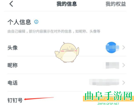 钉钉邮箱设置方法