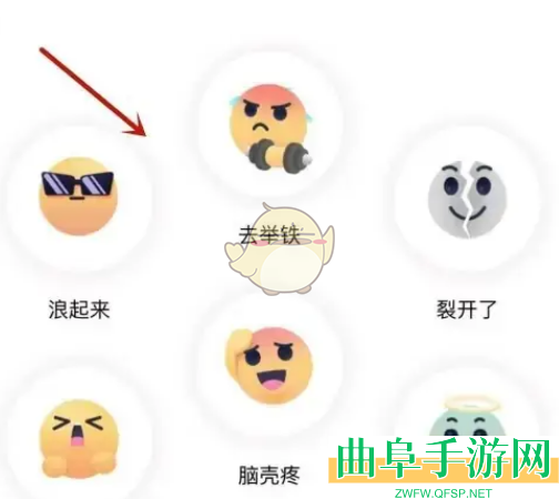 陌陌设置每日状态方法