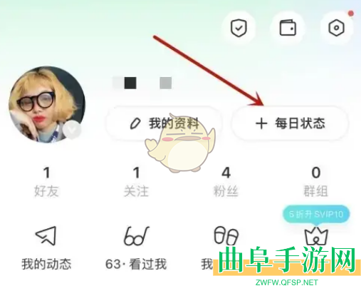 陌陌设置每日状态方法