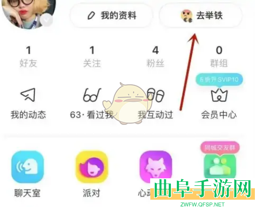 陌陌设置每日状态方法