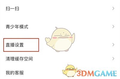 陌陌隐藏直播间距离方法