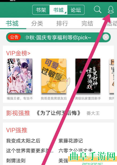 晋江小说阅读清除缓存方法