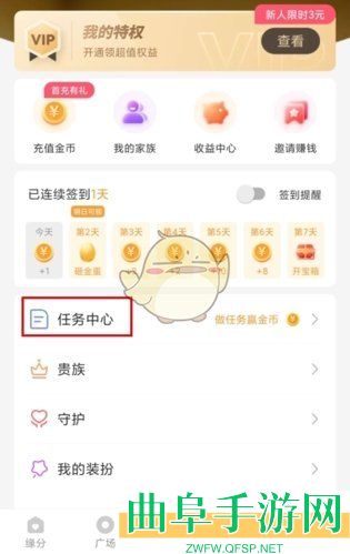暖聊赚金币方法