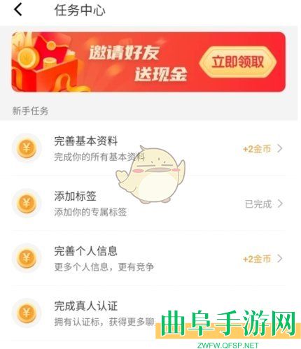 暖聊赚金币方法