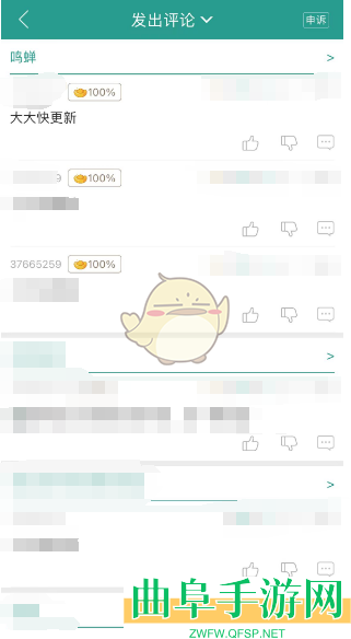 晋江小说阅读查看自己发出的评论方法