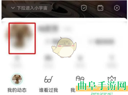 陌陌足迹设置方法
